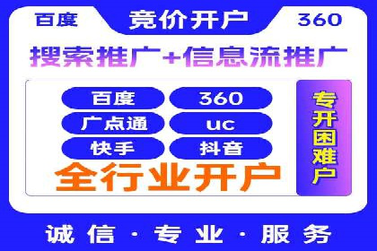 竞价排名效果提升案例